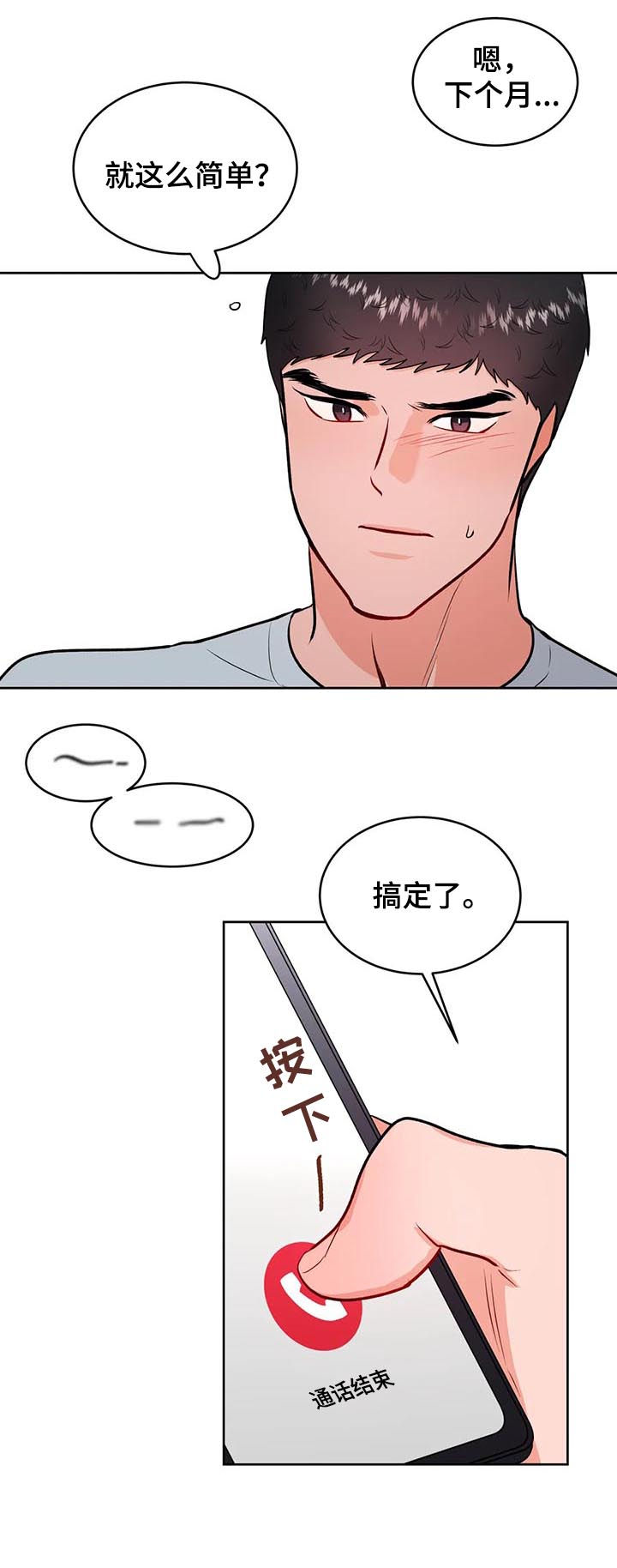 第39章：我没有5