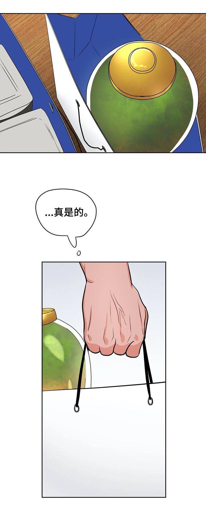 第41章：陌生男人4