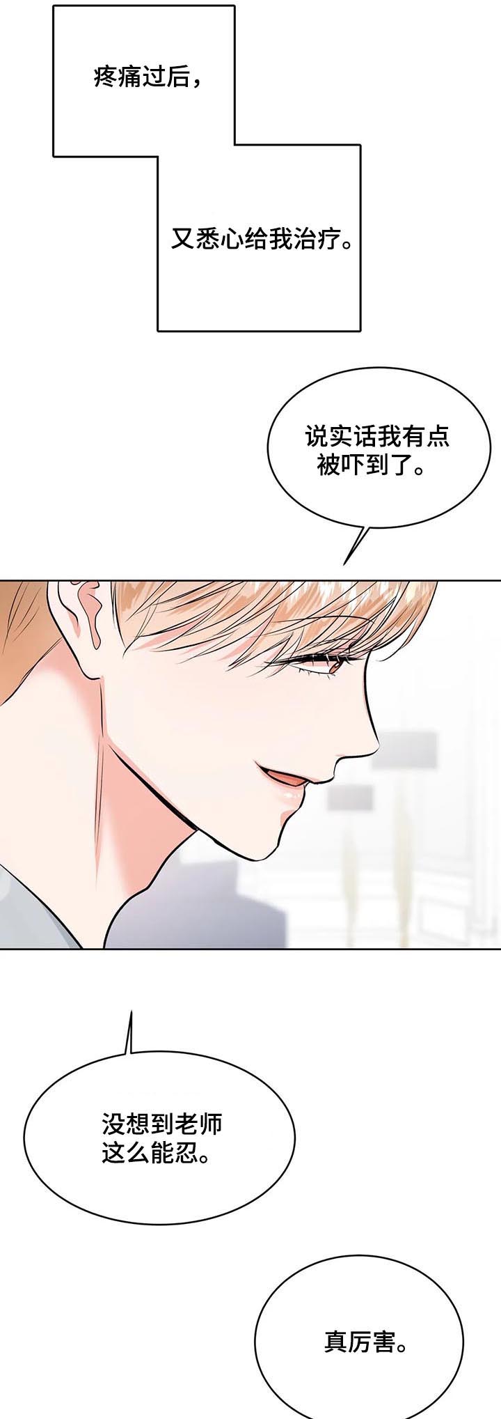 第33章：治疗9