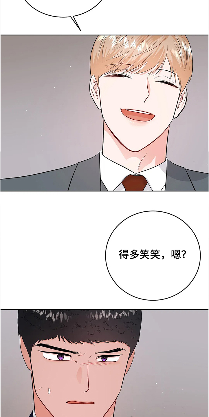 第80章：没有打扰你们吧14