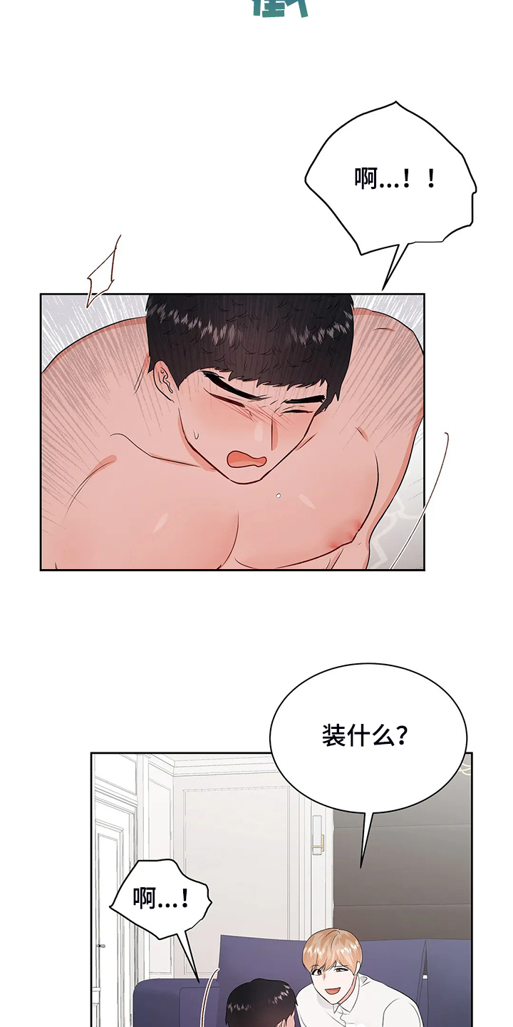 第96章：突然有个想法9