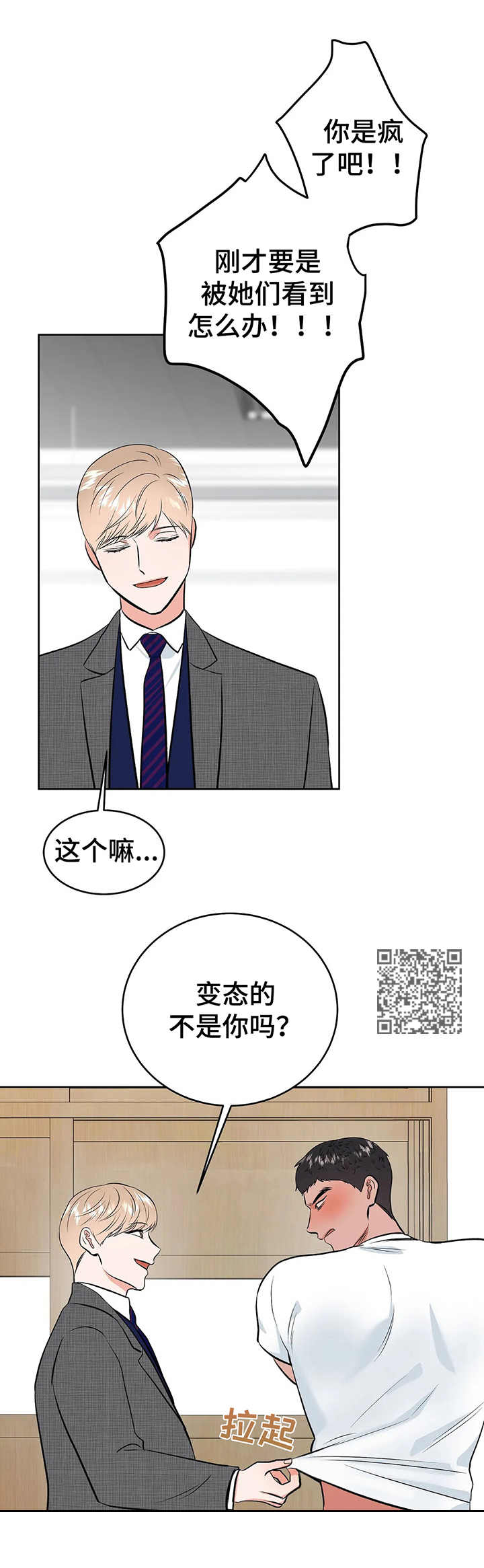 第16章：真心的6