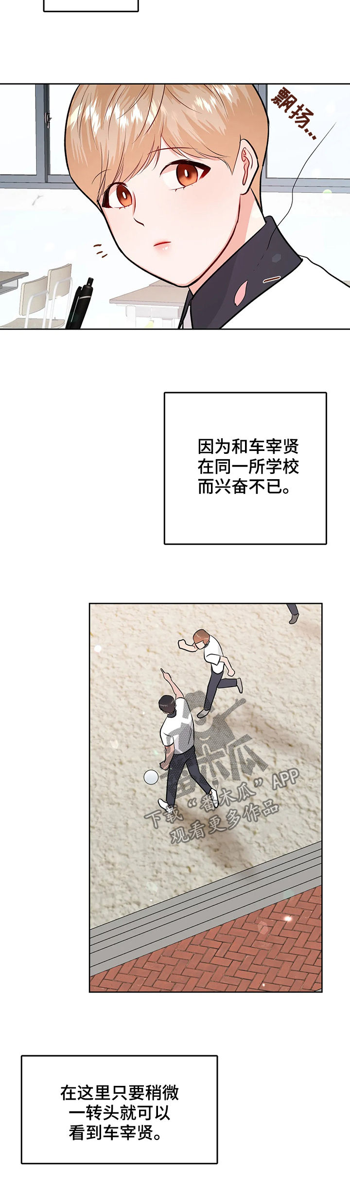 第54章：永远1