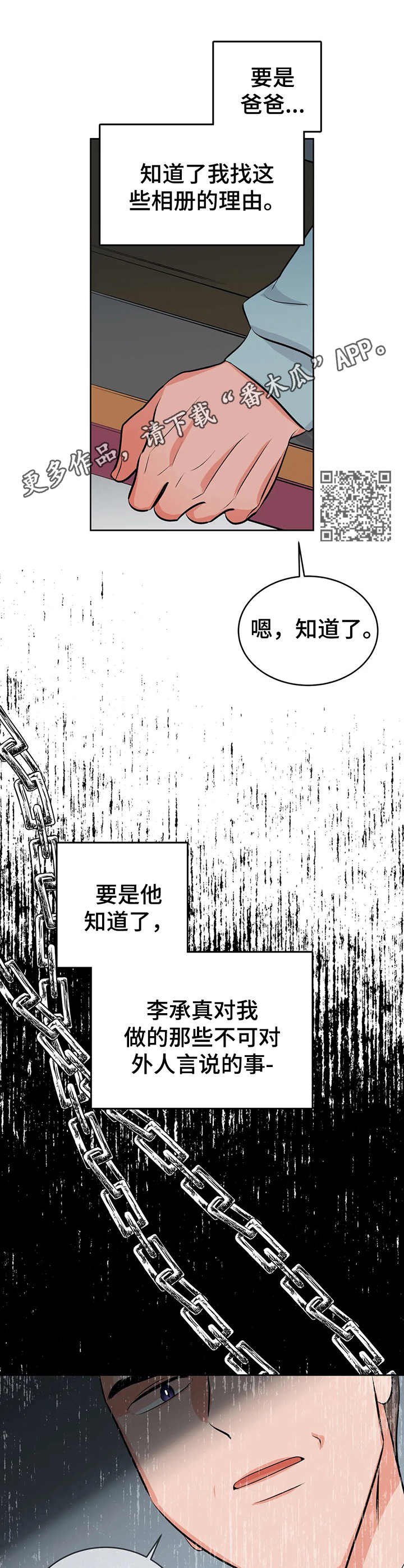 第27章：前辈6