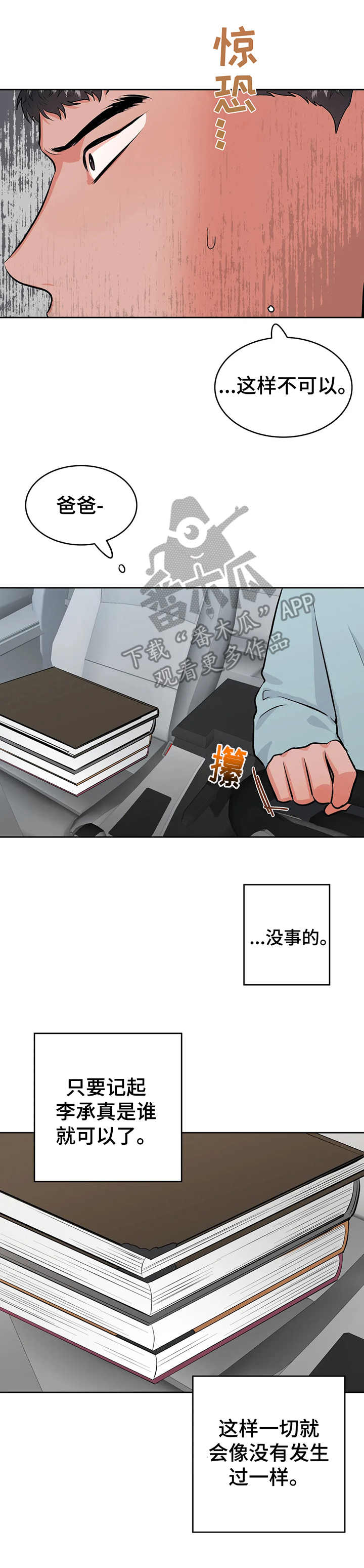 第27章：前辈8