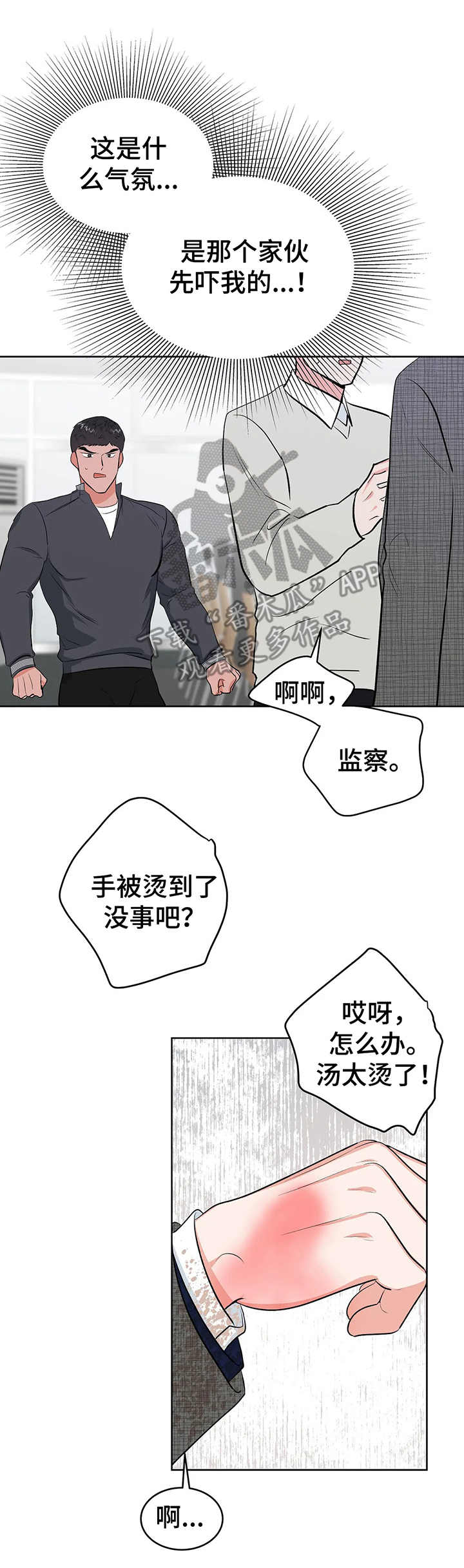 第12章：医务室1