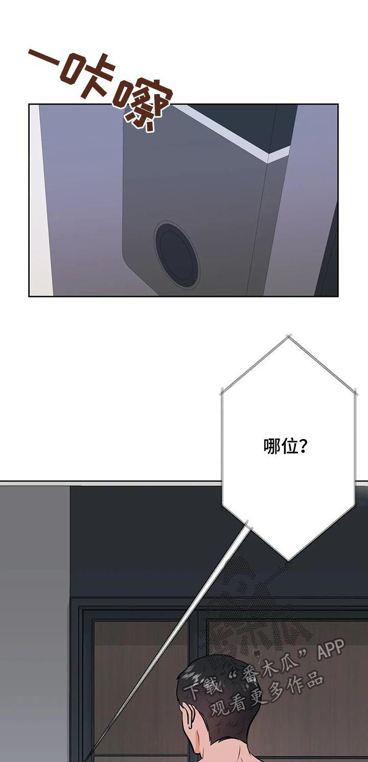 第41章：陌生男人15