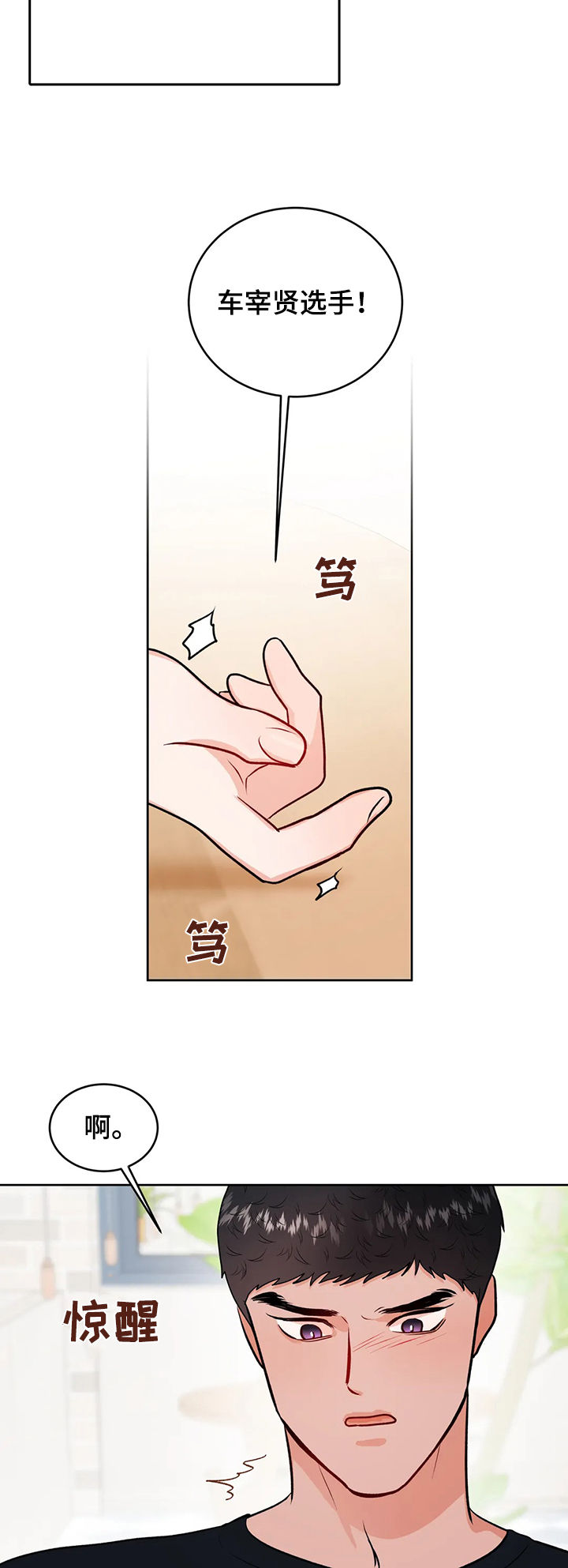 第49章：来救我13