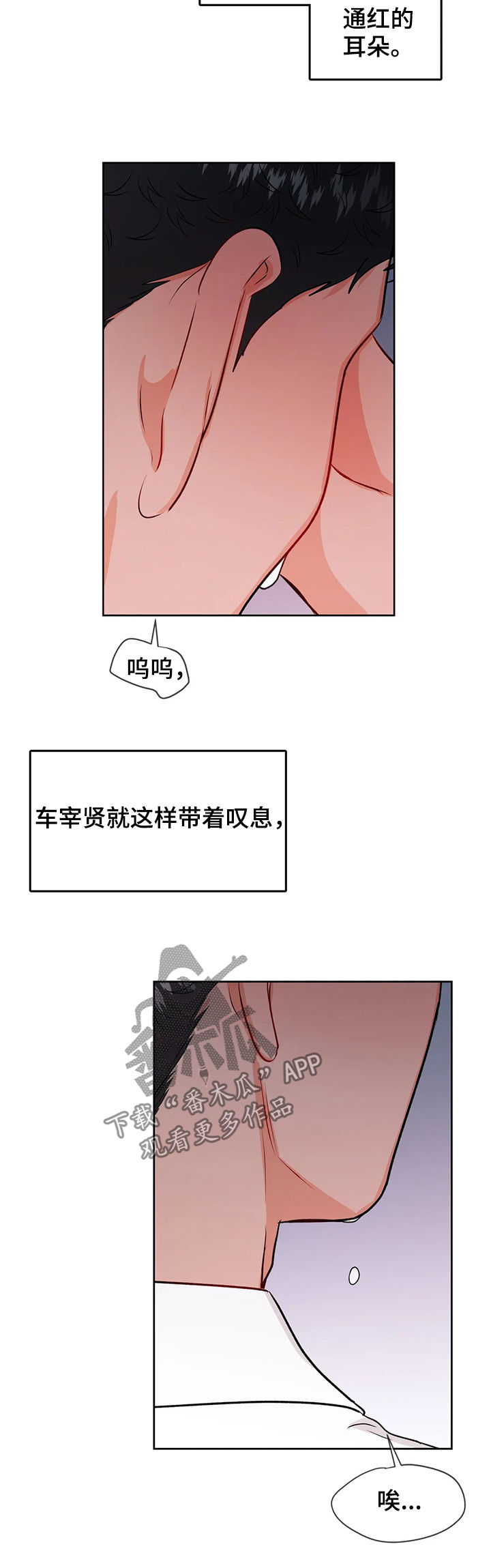 第53章：第三次见面7