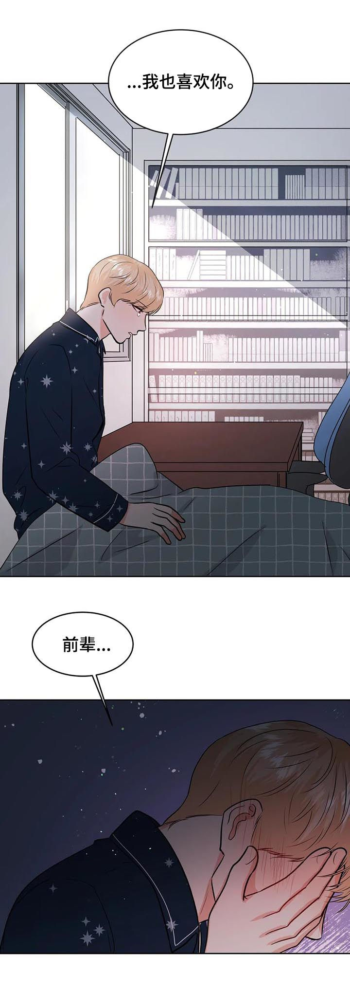 第56章：告别8