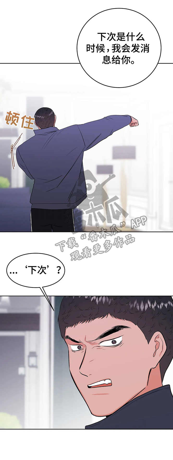 第11章：慌张1