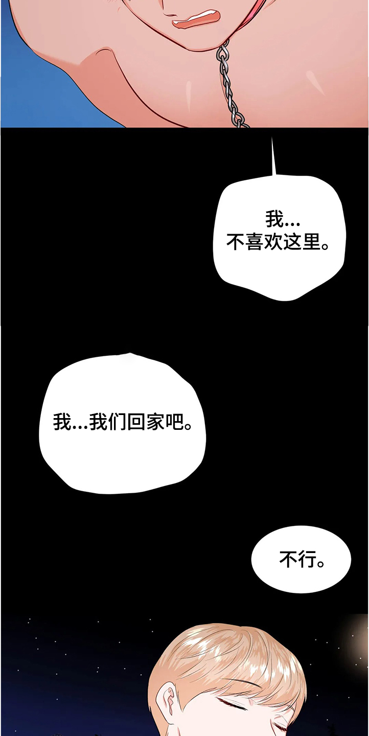第83章：为什么会这样14