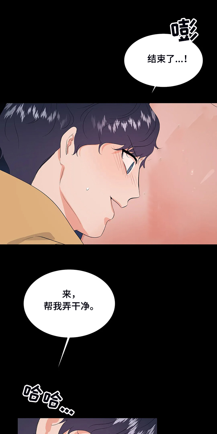 第84章：说不要7