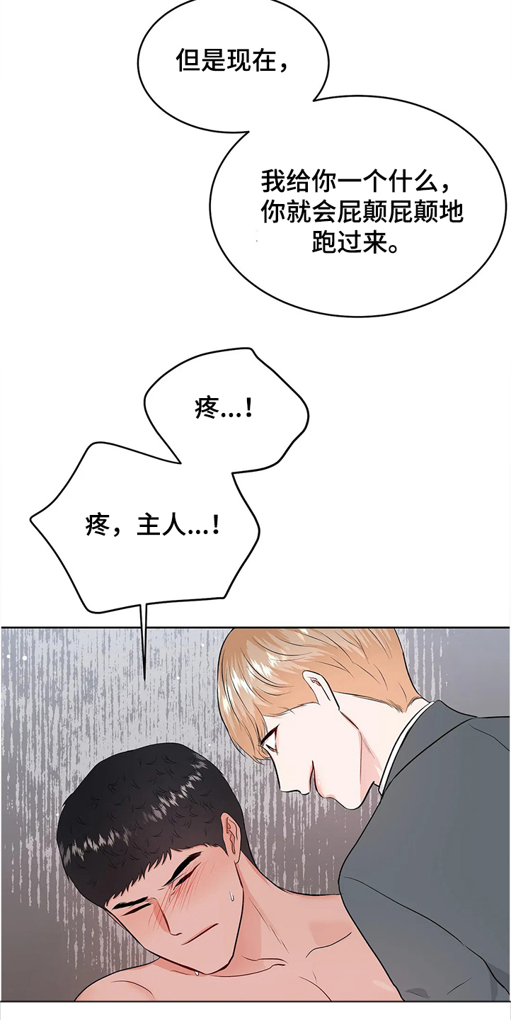第81章：游戏结束了3