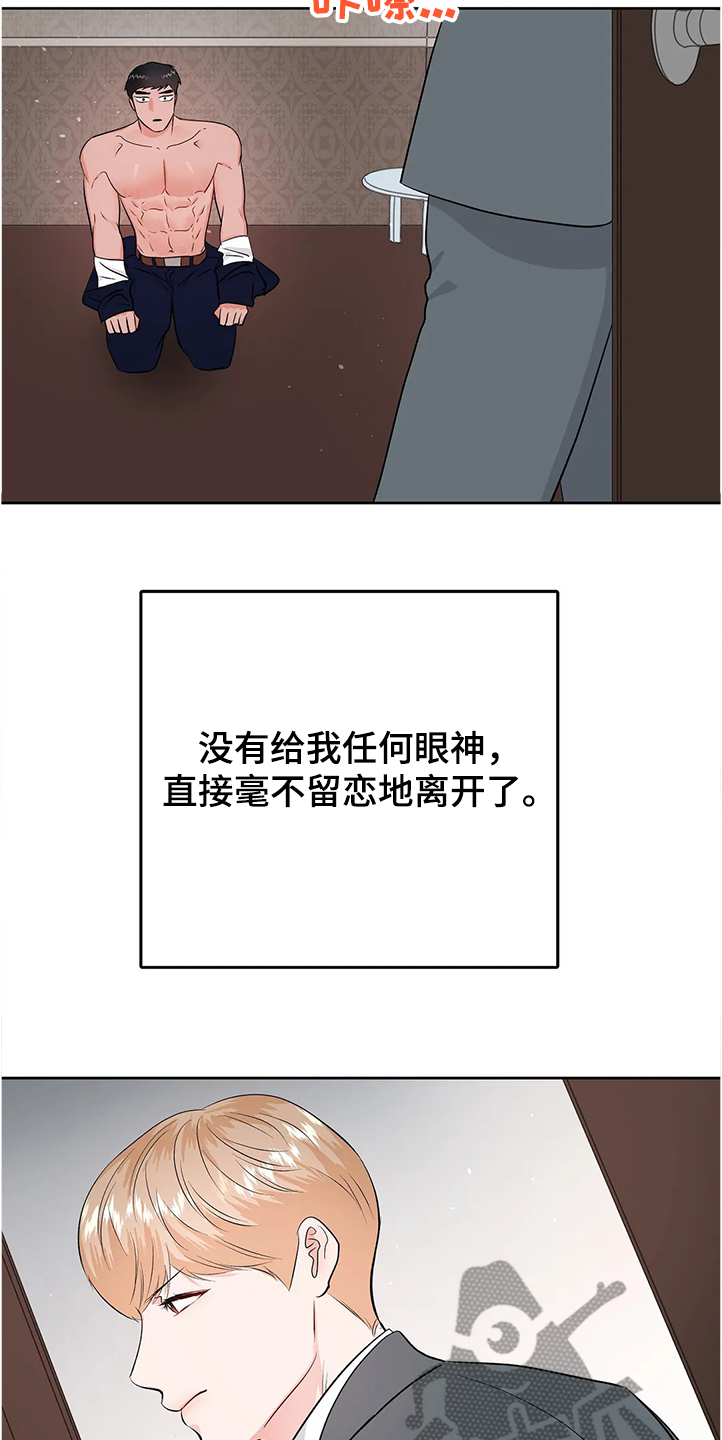 第81章：游戏结束了17