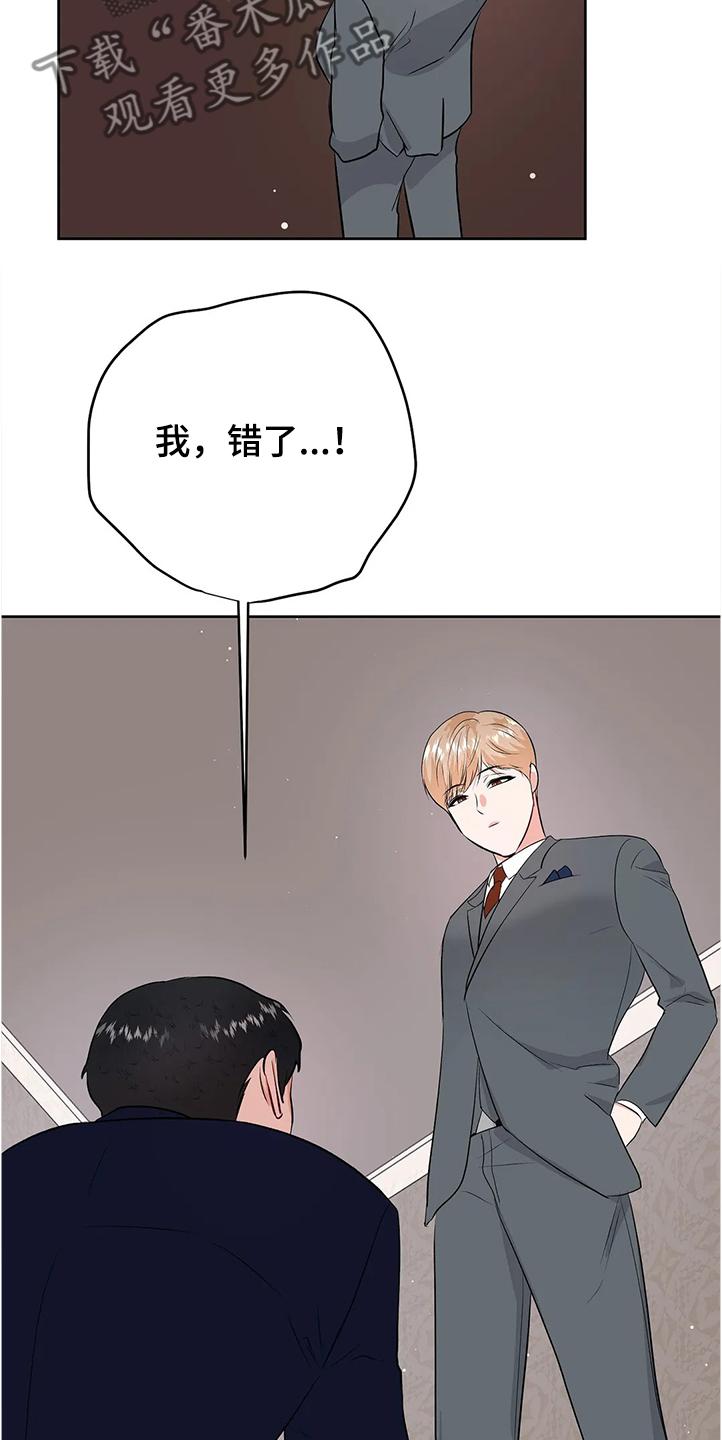 第80章：没有打扰你们吧19