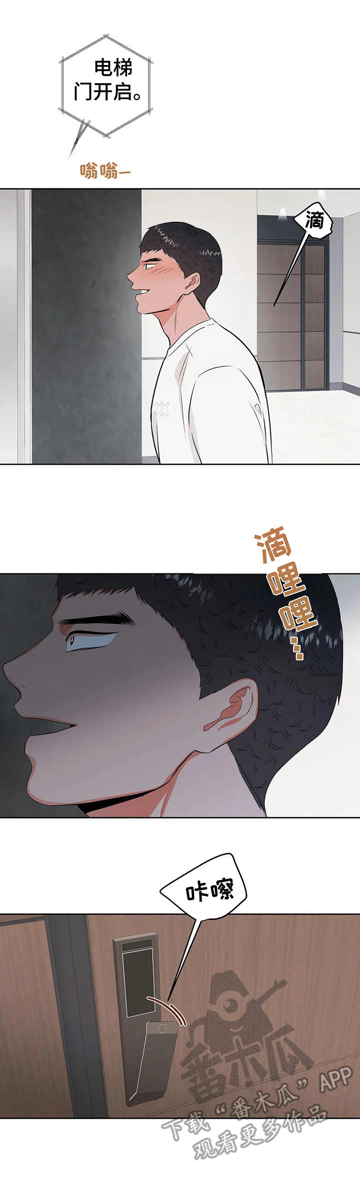 第20章：时机4