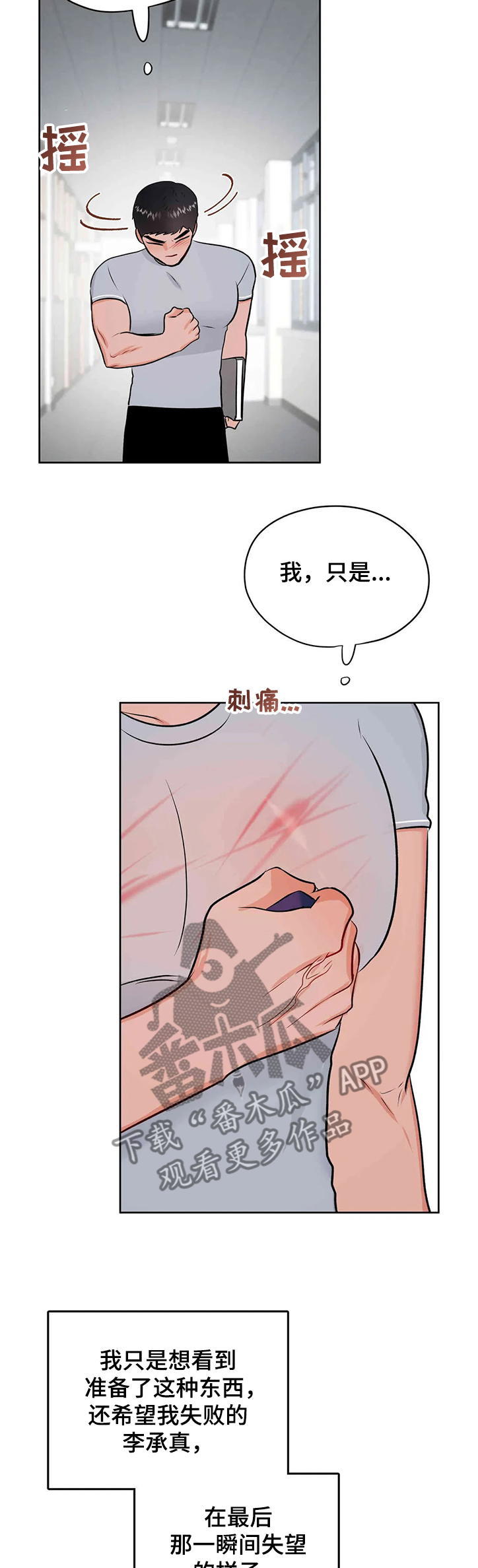 第77章：真的都结束了？11