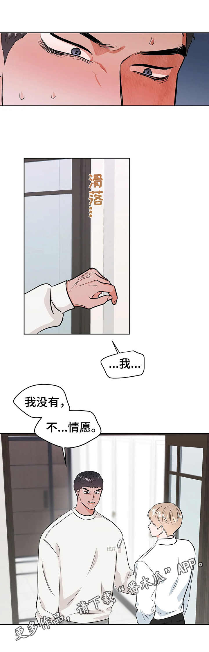 第21章：屈辱7