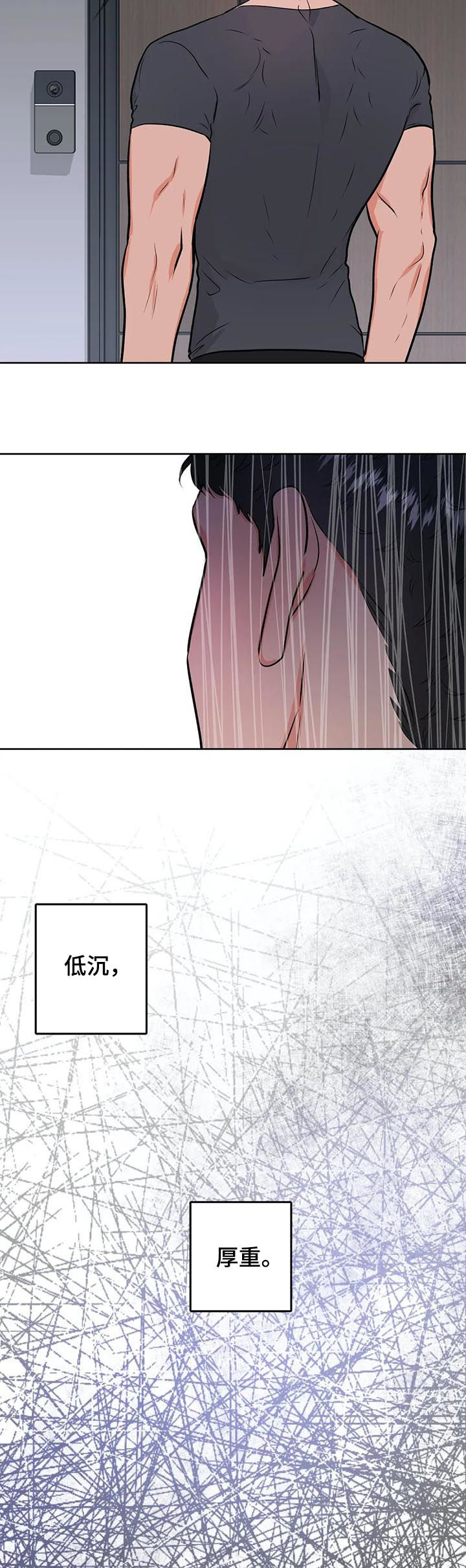 第41章：陌生男人16