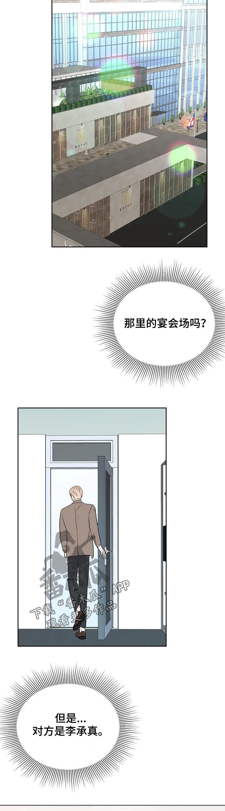 第38章：借给你13