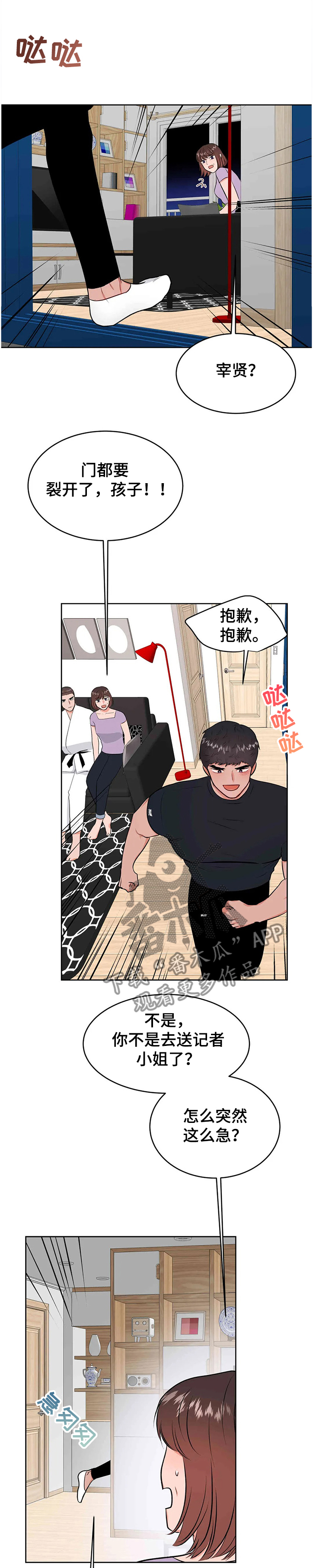 第74章：终于知道了5