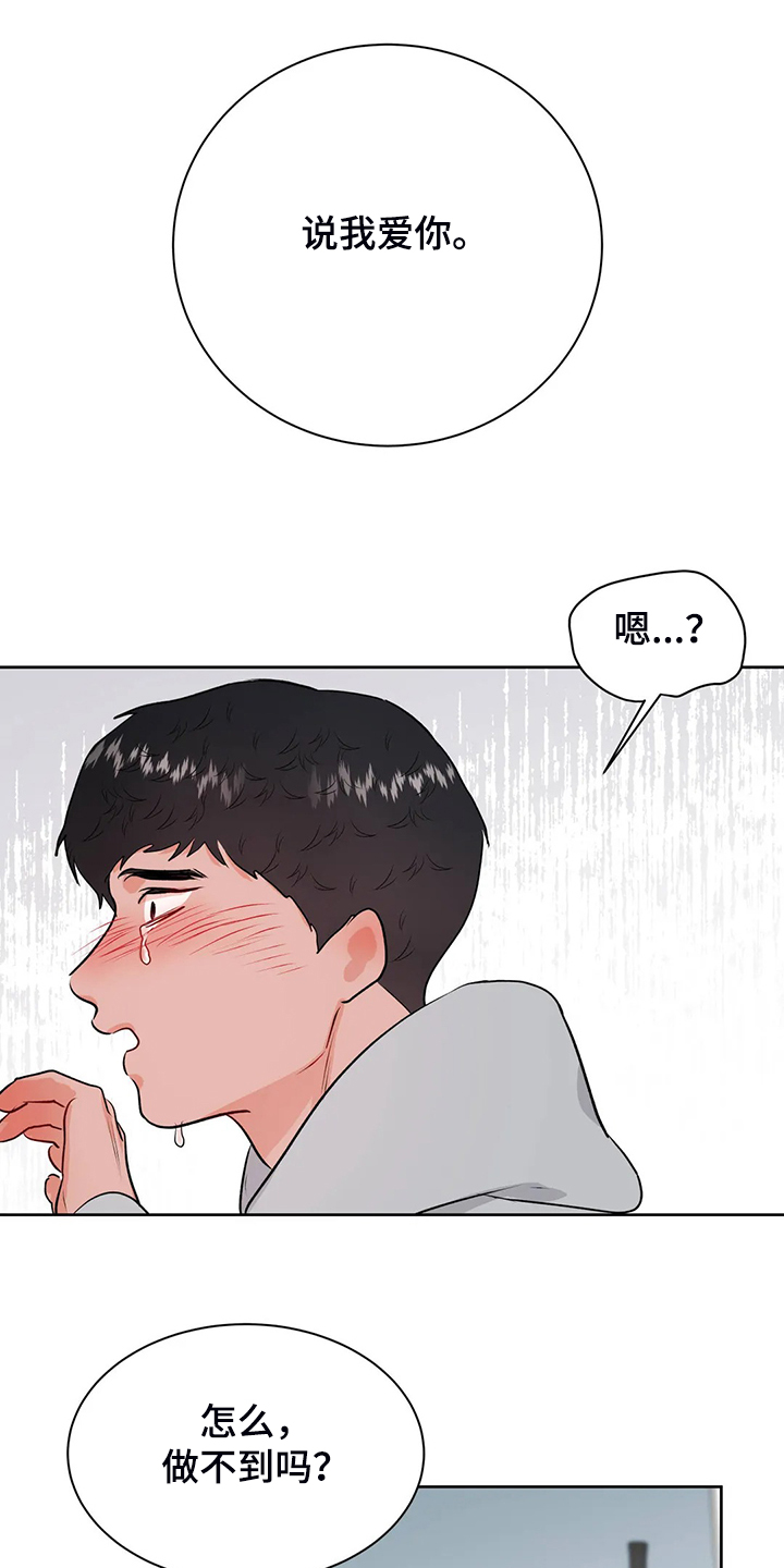 第93章：不会抛弃我19