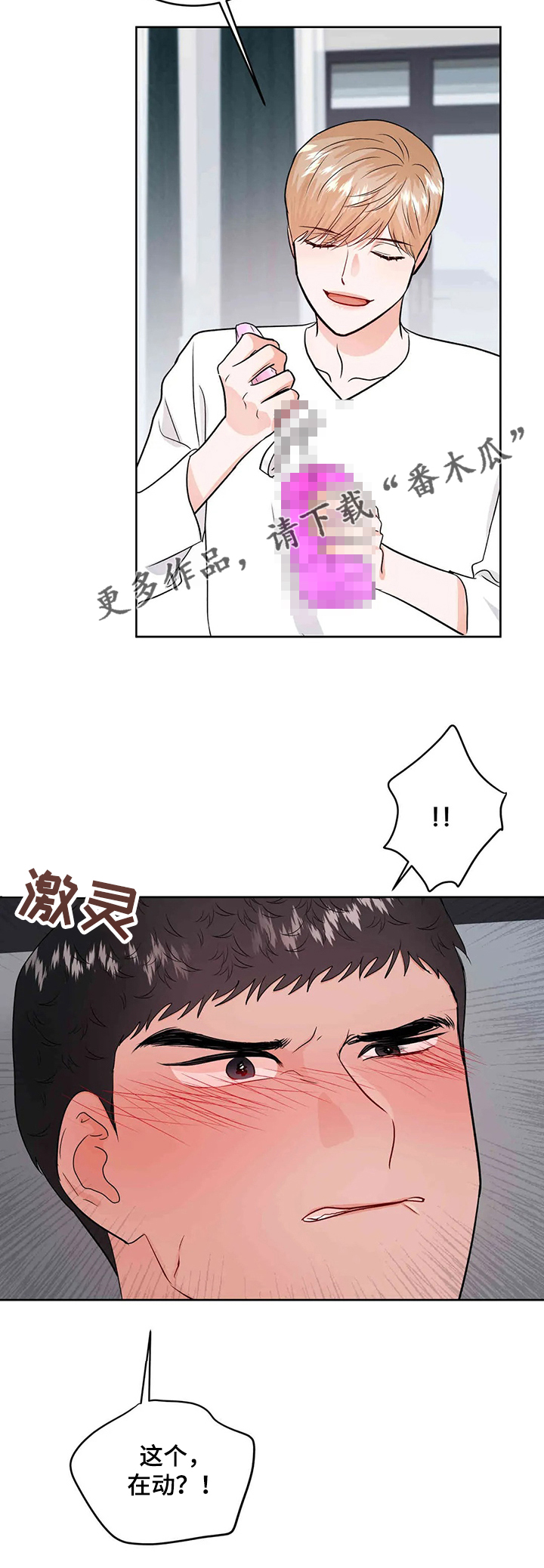 第63章：忍住就原谅你9