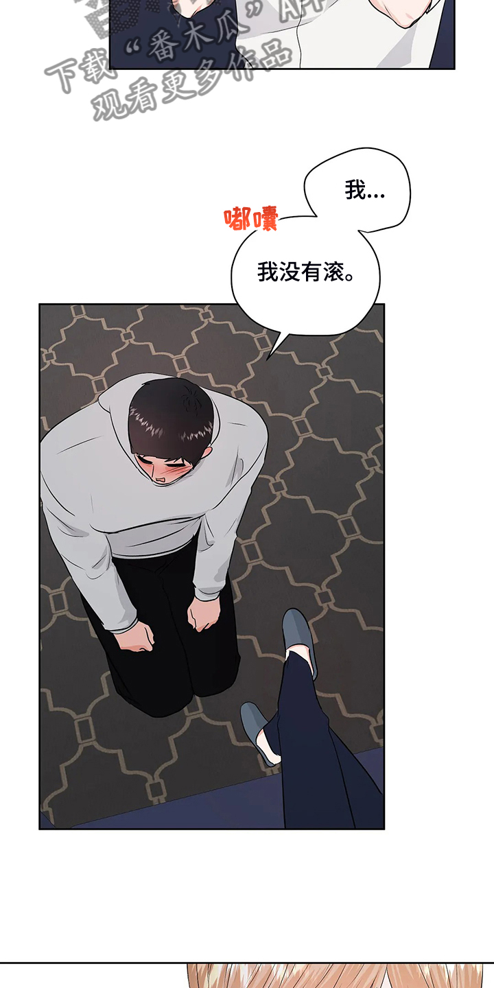 第94章：打碎它12