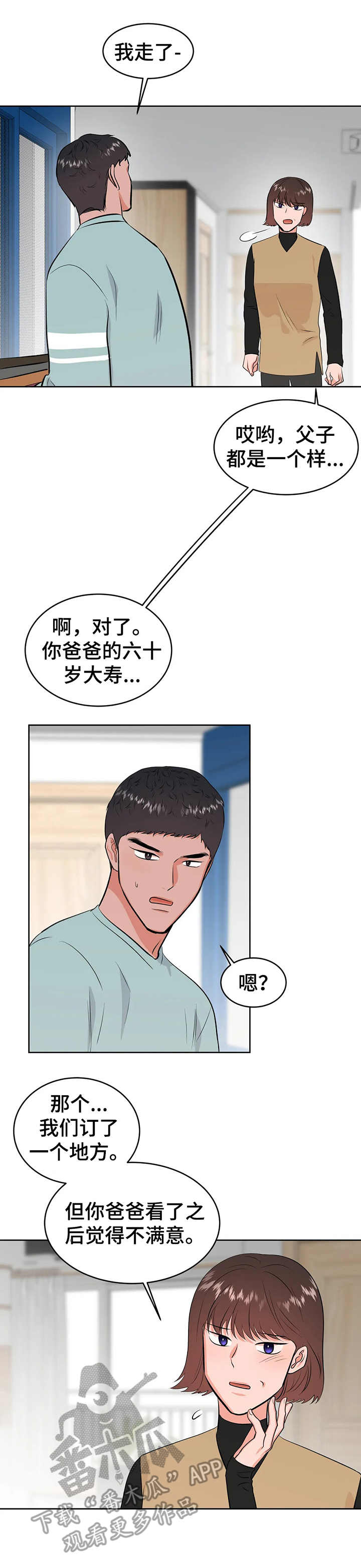 第26章：相册12