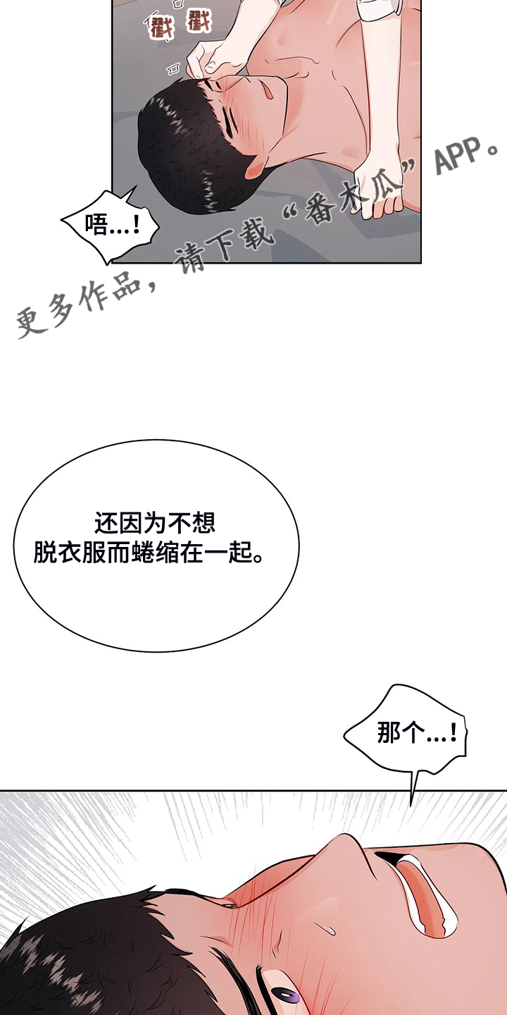 第97章：你上次逃跑了10