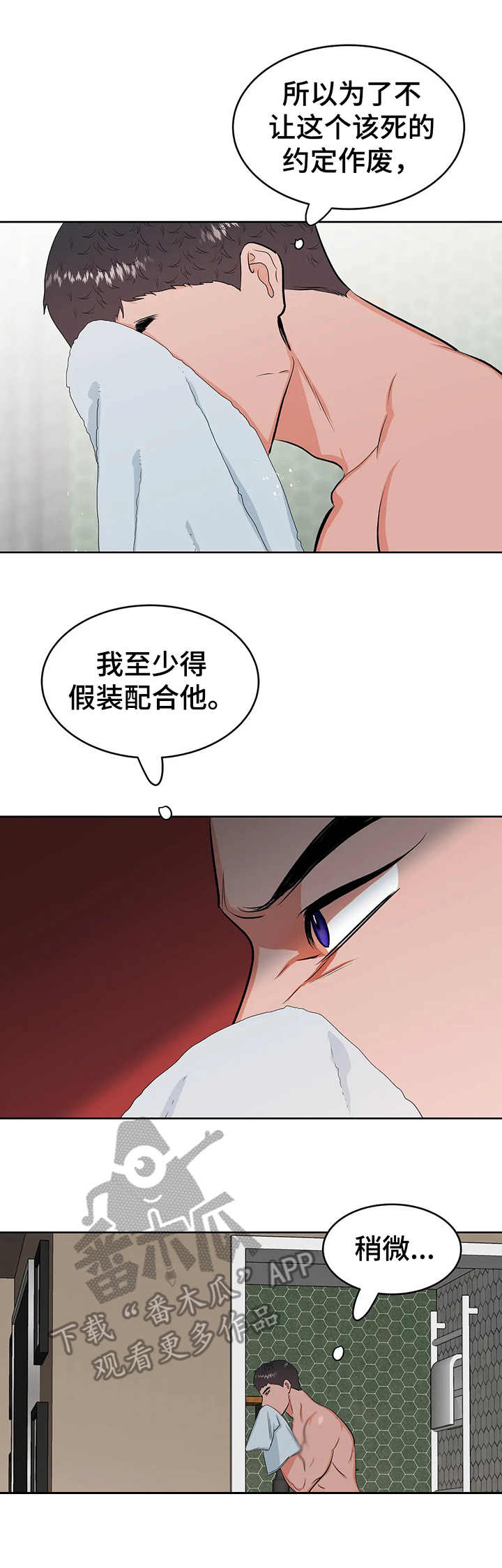 第19章：犹豫0