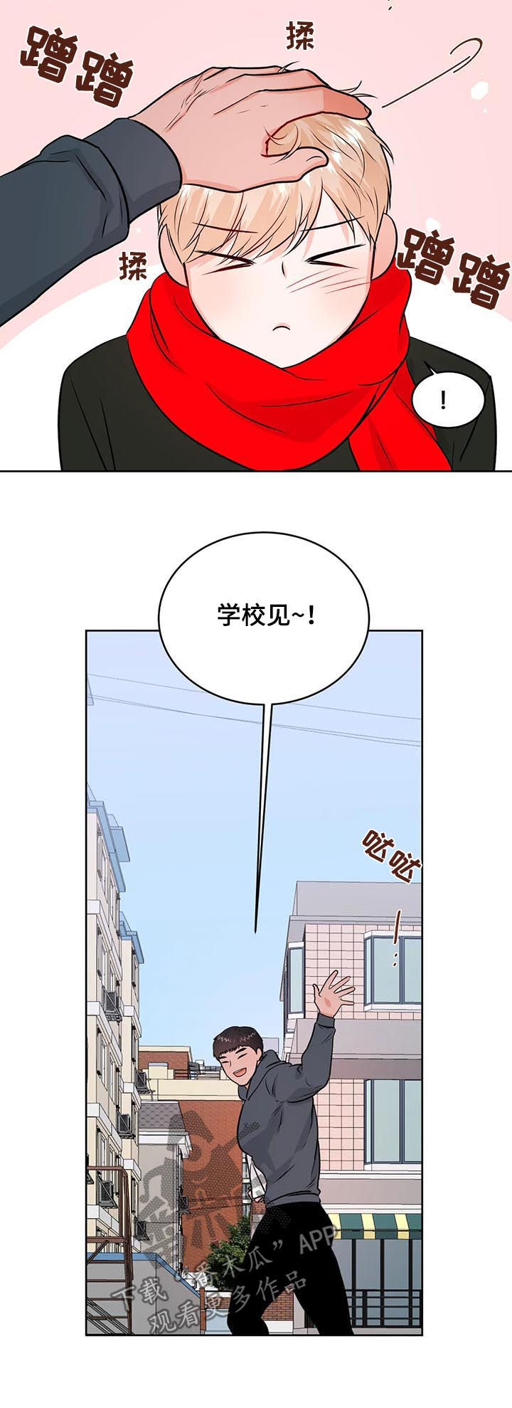 第55章：围巾14
