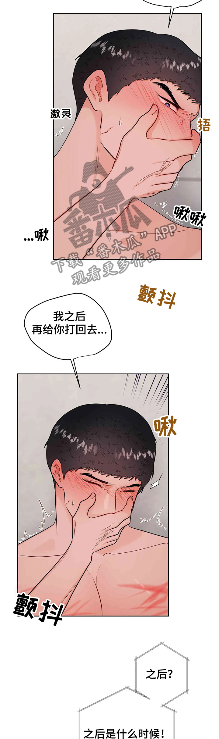 第68章：父亲的电话7