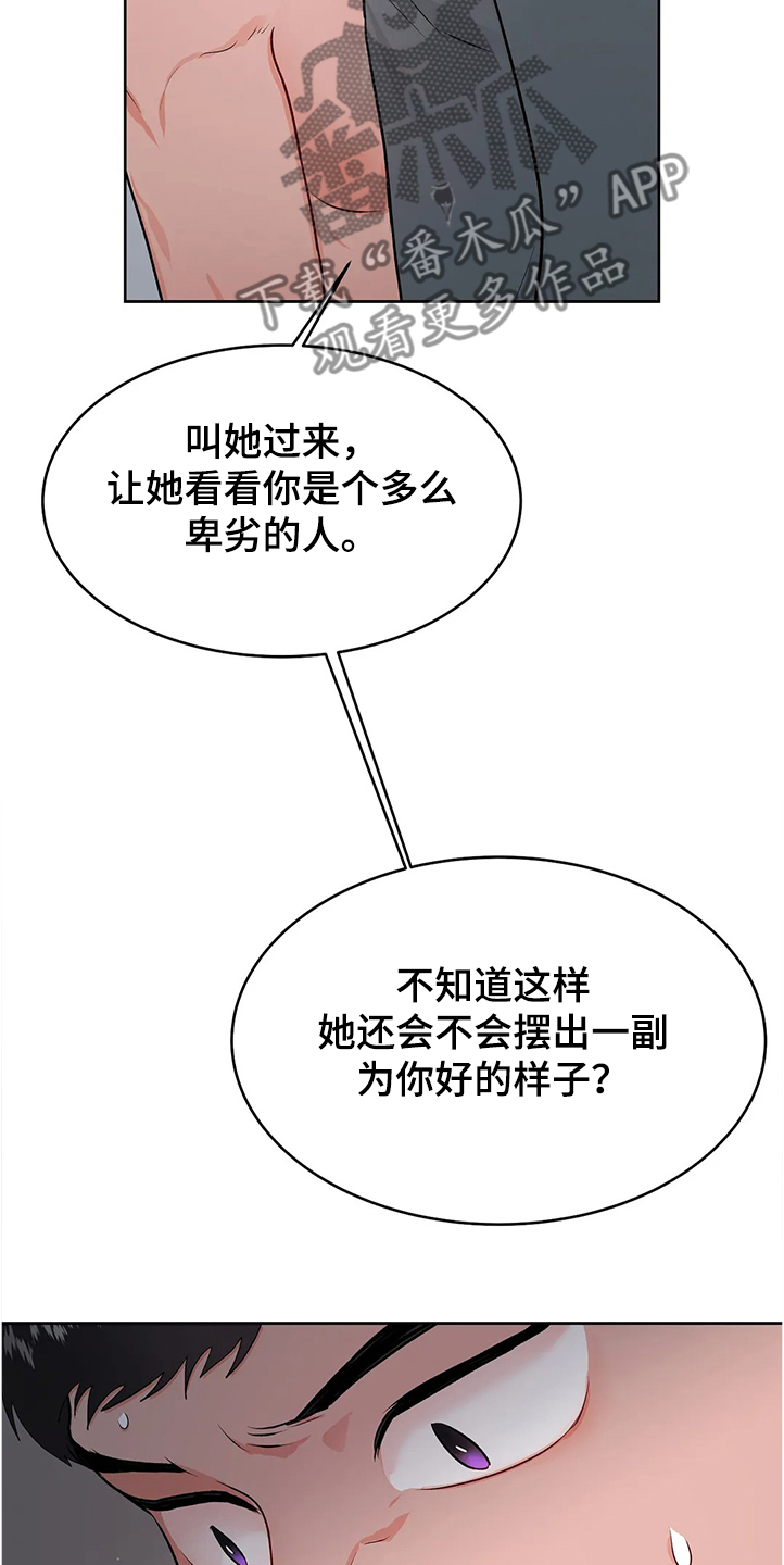 第81章：游戏结束了6