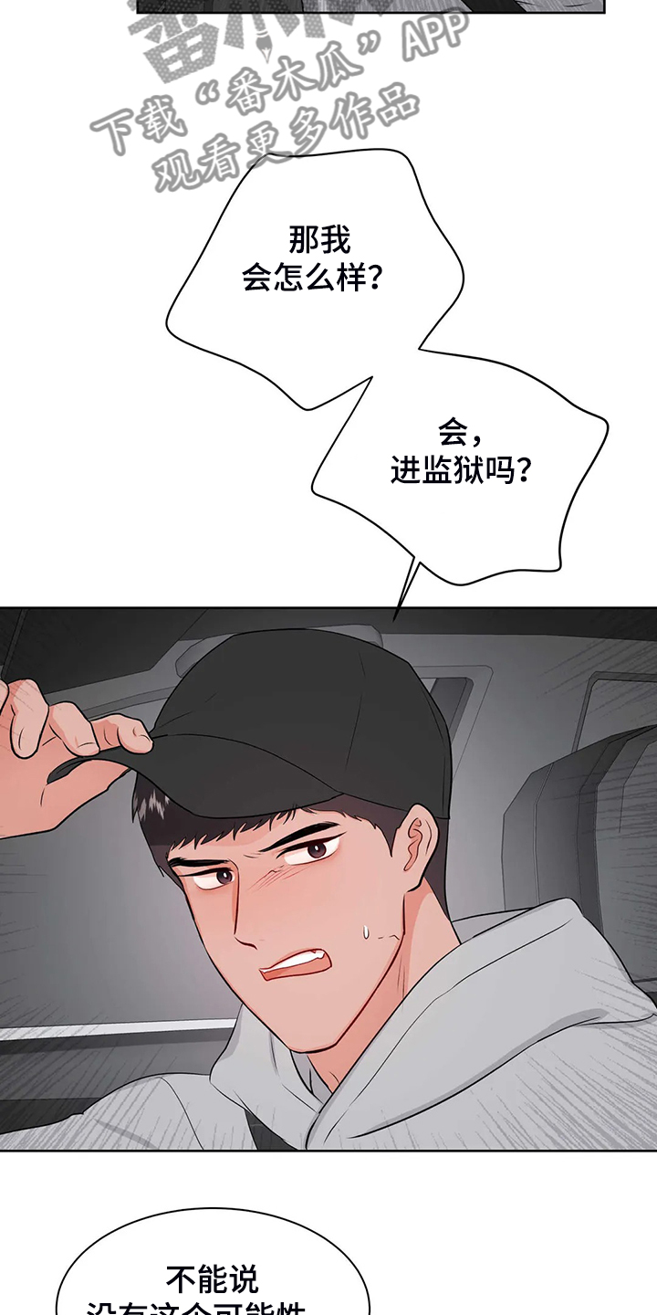 第88章：教师贪污17