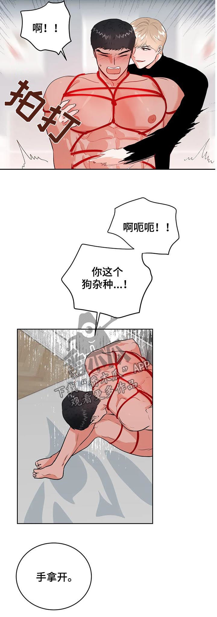 第36章：自己来6