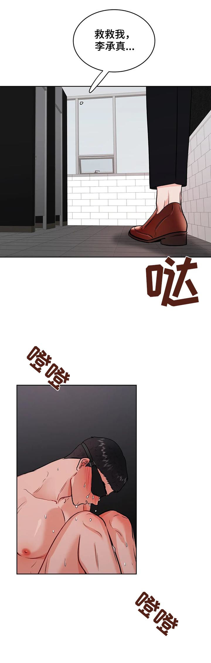 第48章：崩溃9