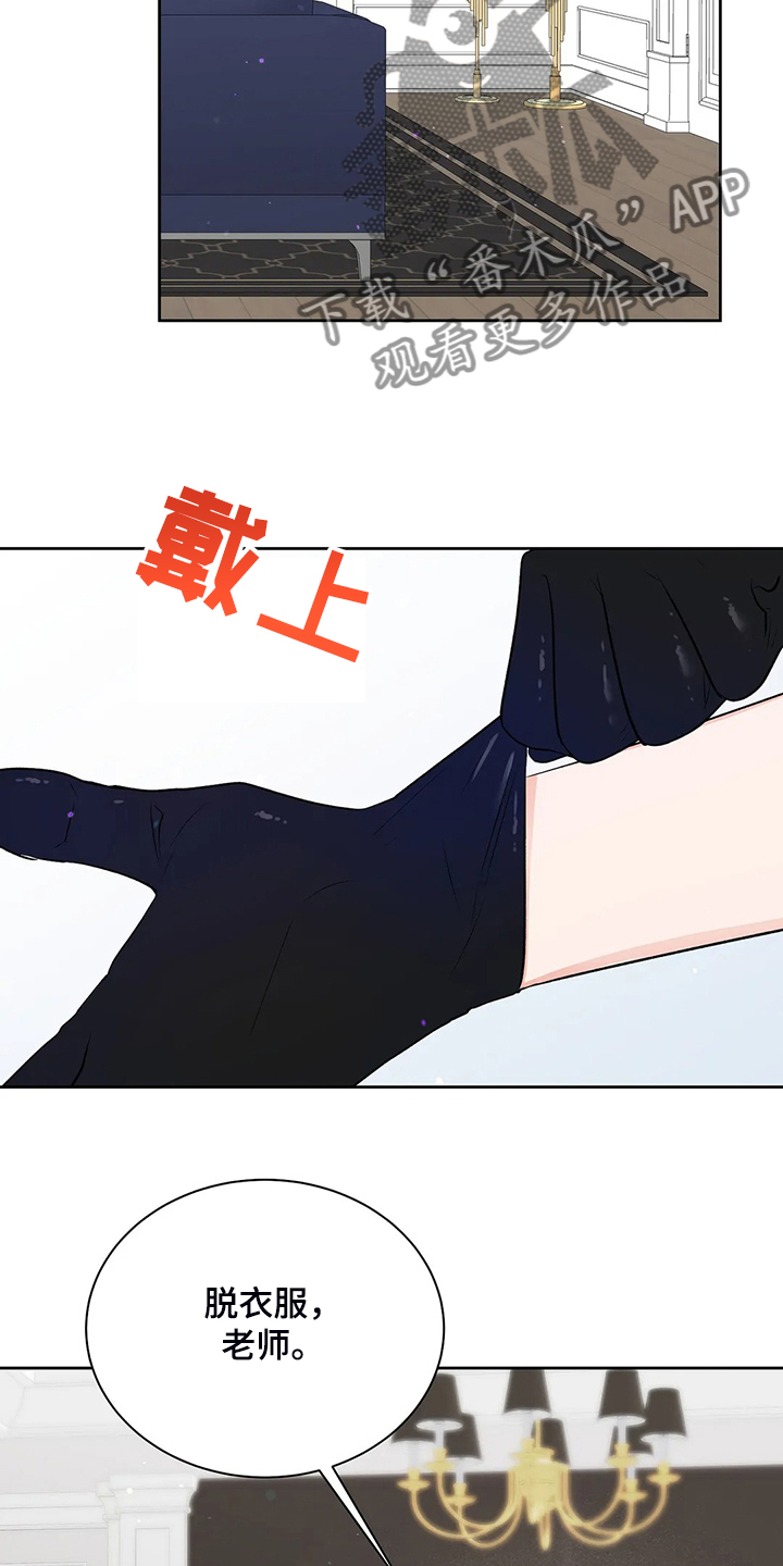 第94章：打碎它9