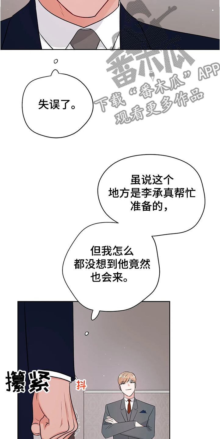 第80章：没有打扰你们吧15