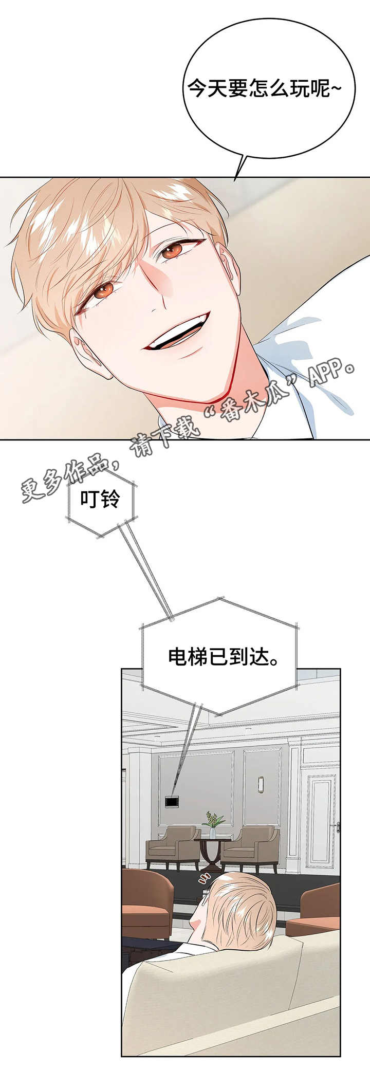 第19章：犹豫5