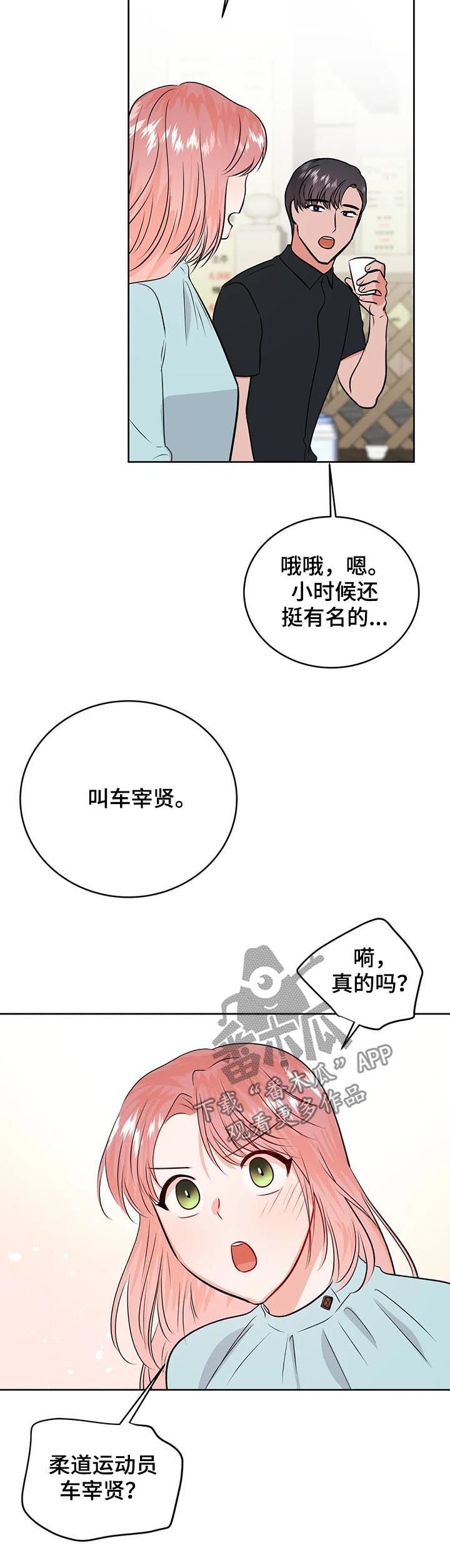 第45章：眼花5