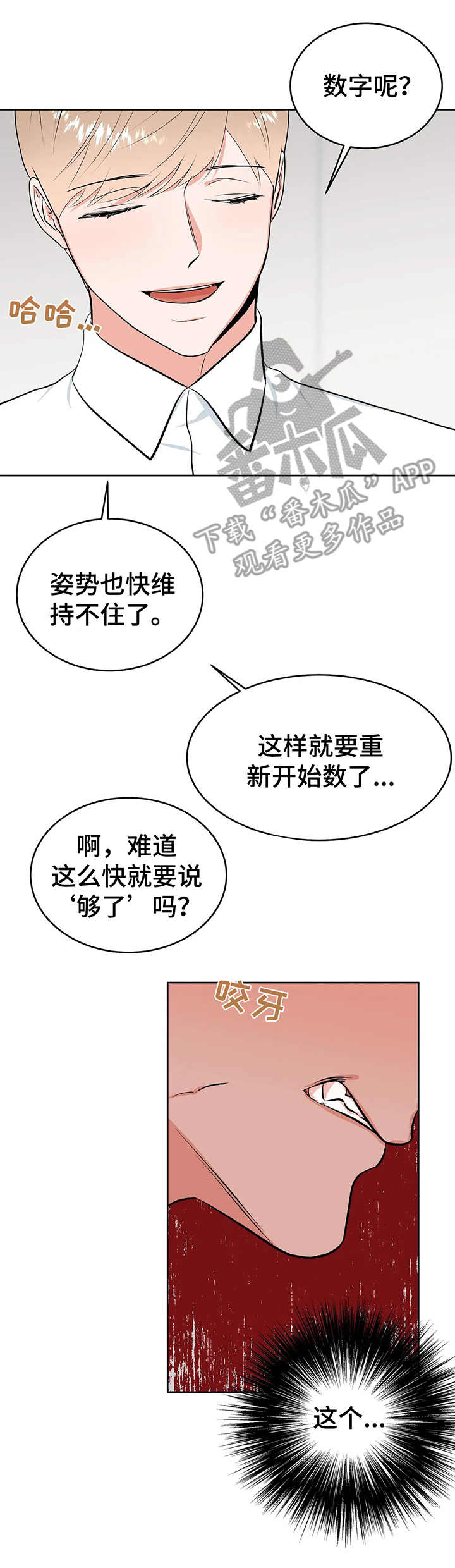 第8章：鞭打12