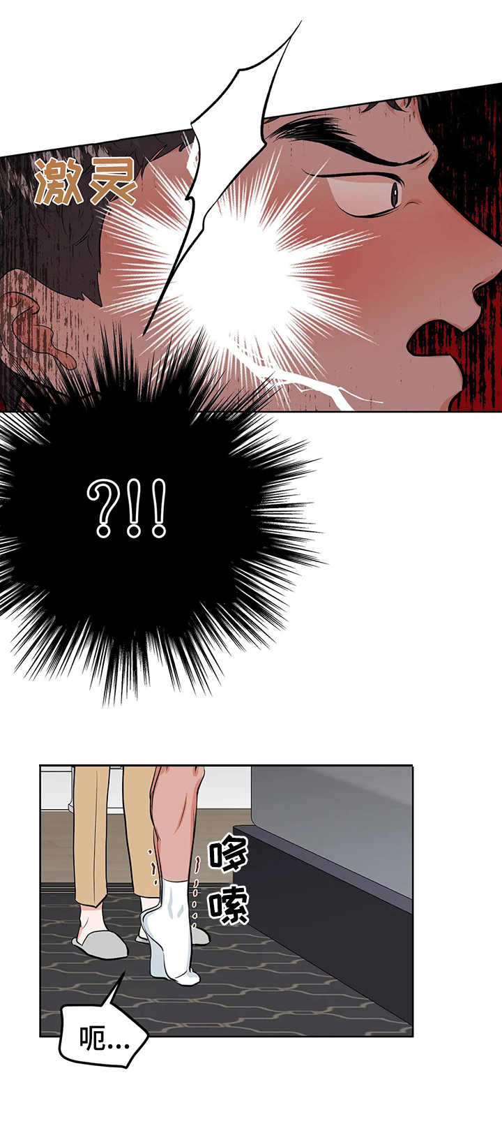 第8章：鞭打11