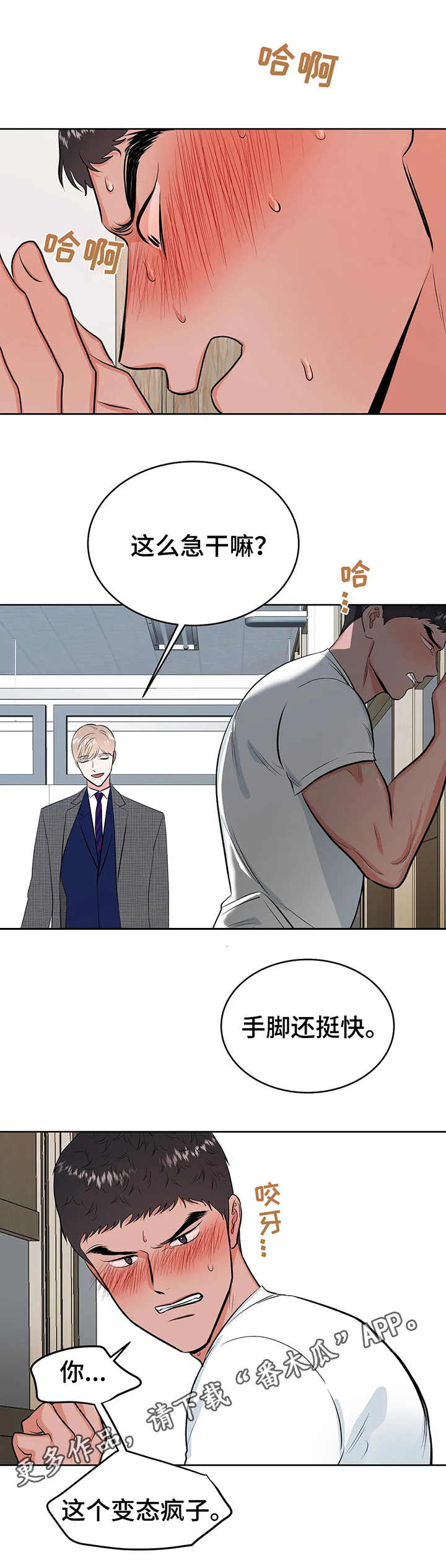 第16章：真心的5