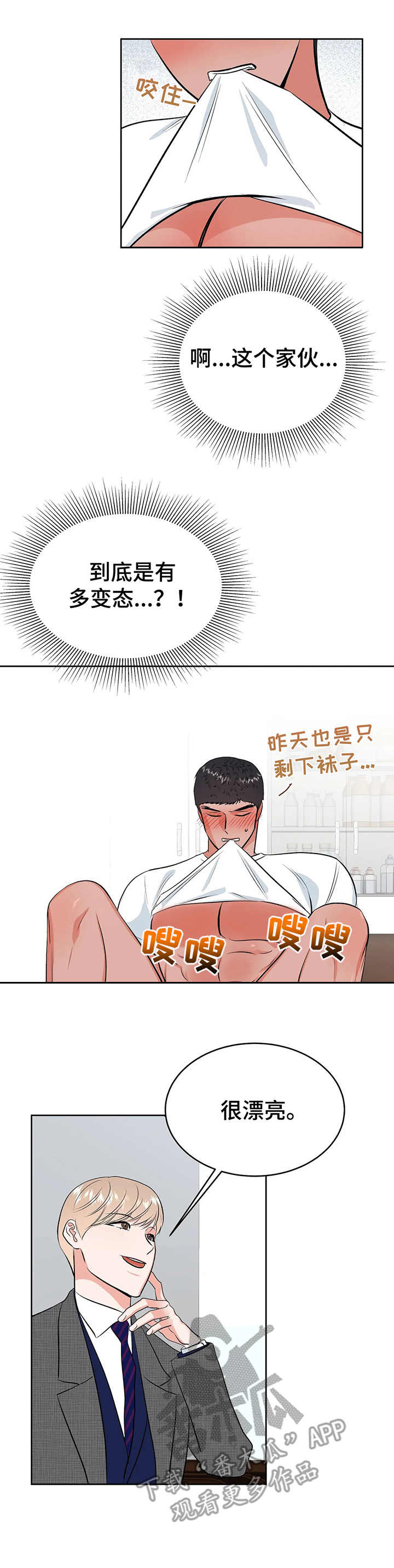 第15章：闯入5