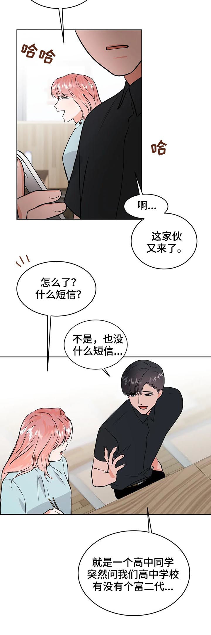 第45章：眼花3