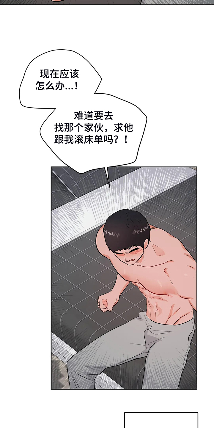 第86章：又找借口6