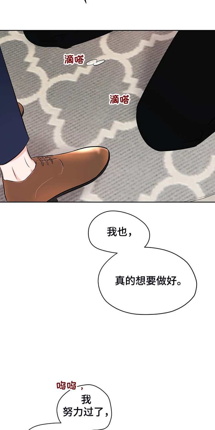 第93章：不会抛弃我6