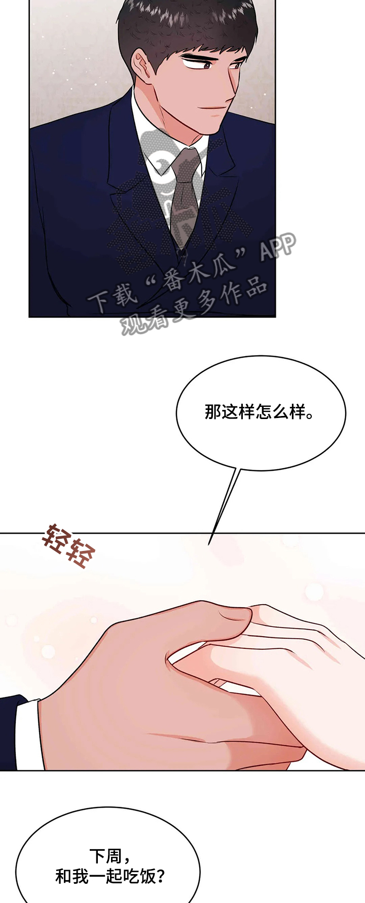 第79章：给我消失10